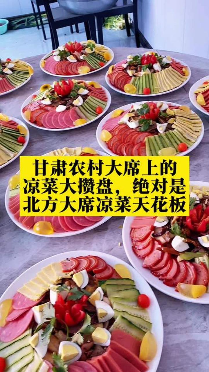 今天这桌大席菜的品相不得碾压全国99％的农村大席