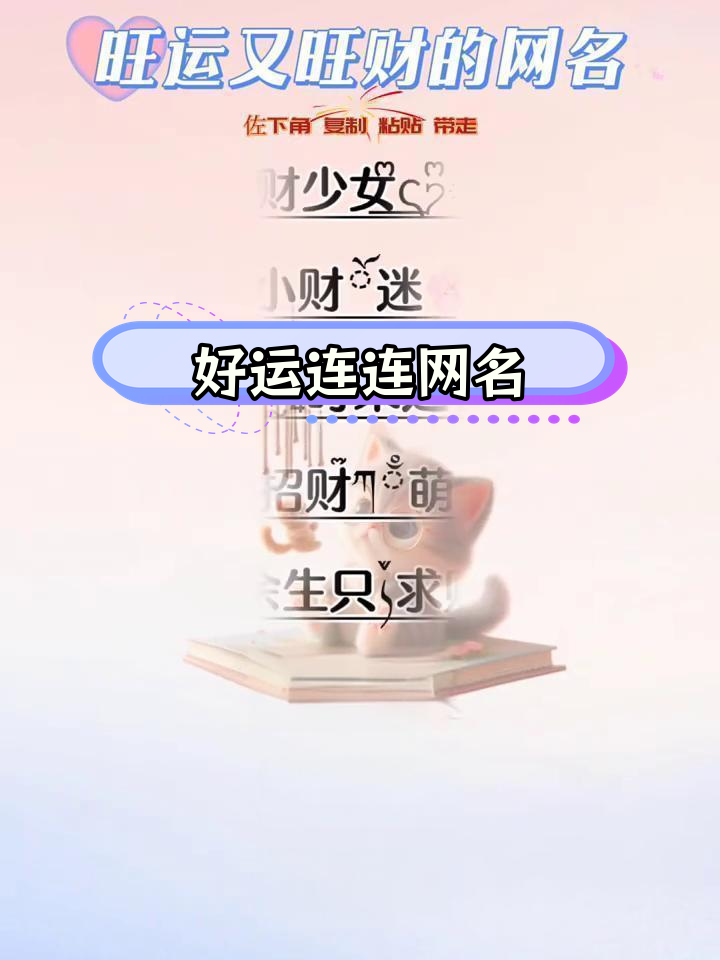 招财进宝的抖音昵称,带来好运和财富