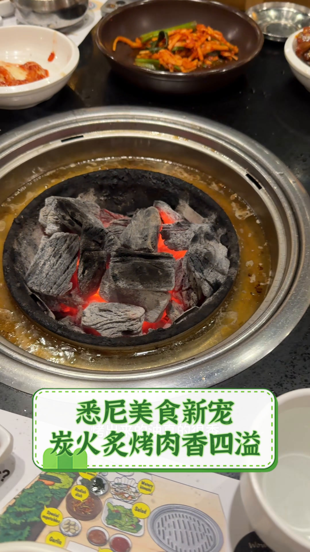 悉尼美食新宠,炭火炙烤肉香四溢