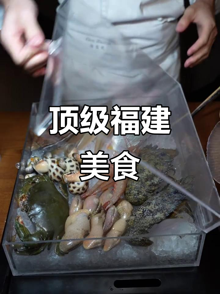 厦门必试隐藏菜单,遇外滩的福建菜堪称顶级美味!