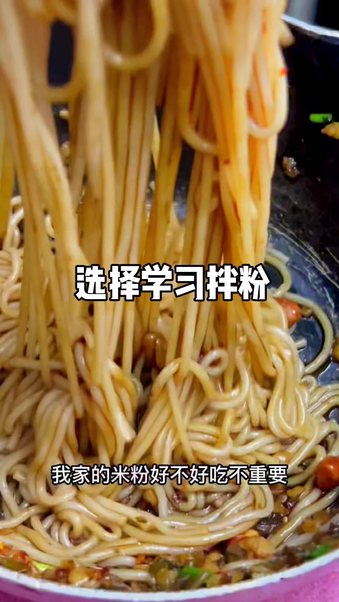 抖音美食推荐官 南昌拌粉瓦罐汤 南昌方言 深圳过来学习南昌拌粉;技术选择自己认何的@DOU
