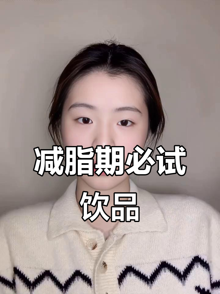 减脂期饮品大揭秘:甜菜根粉+洛神花,酸甜好喝又解渴