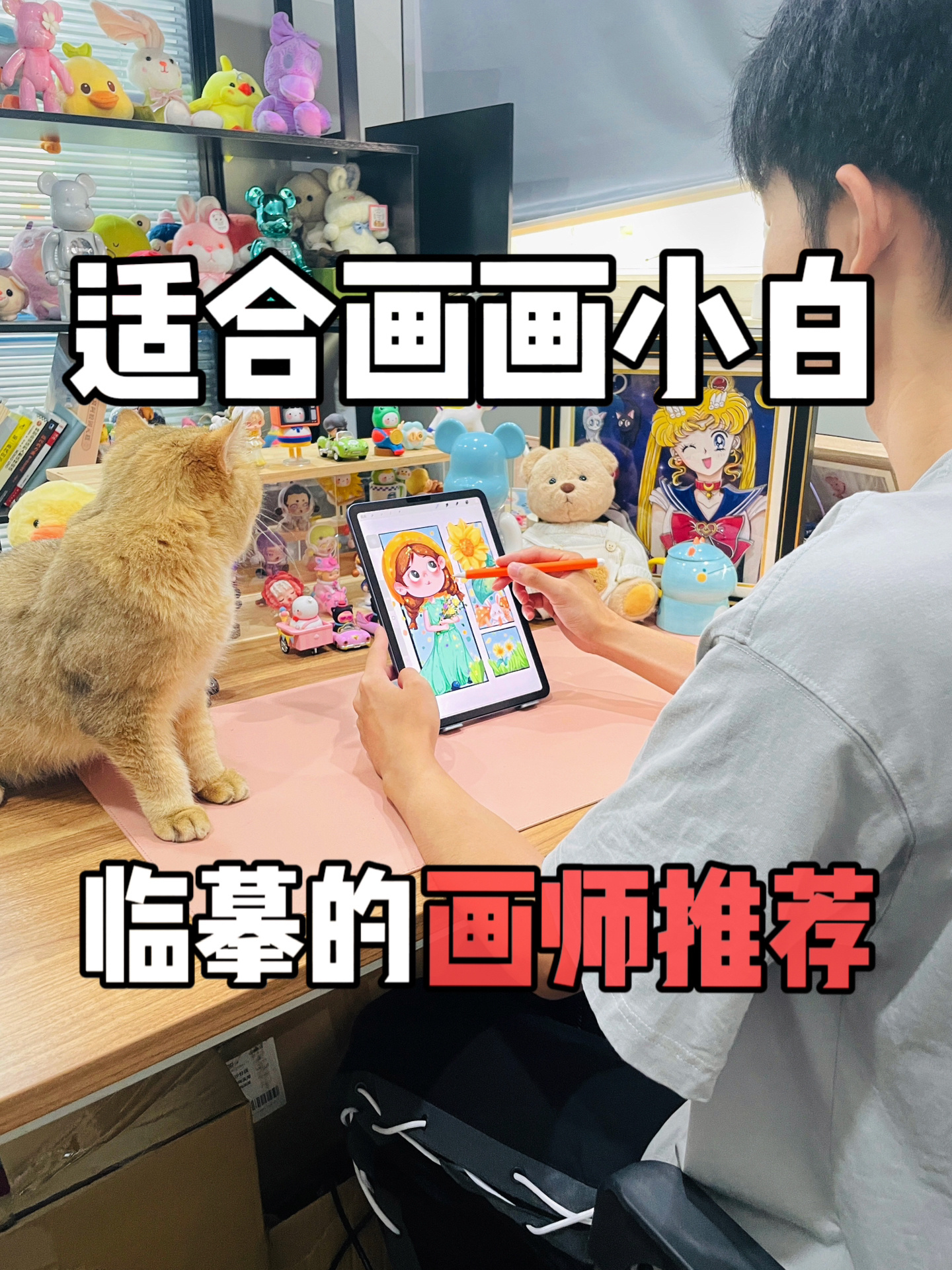 画师分享|千万人气的治愈系插画师