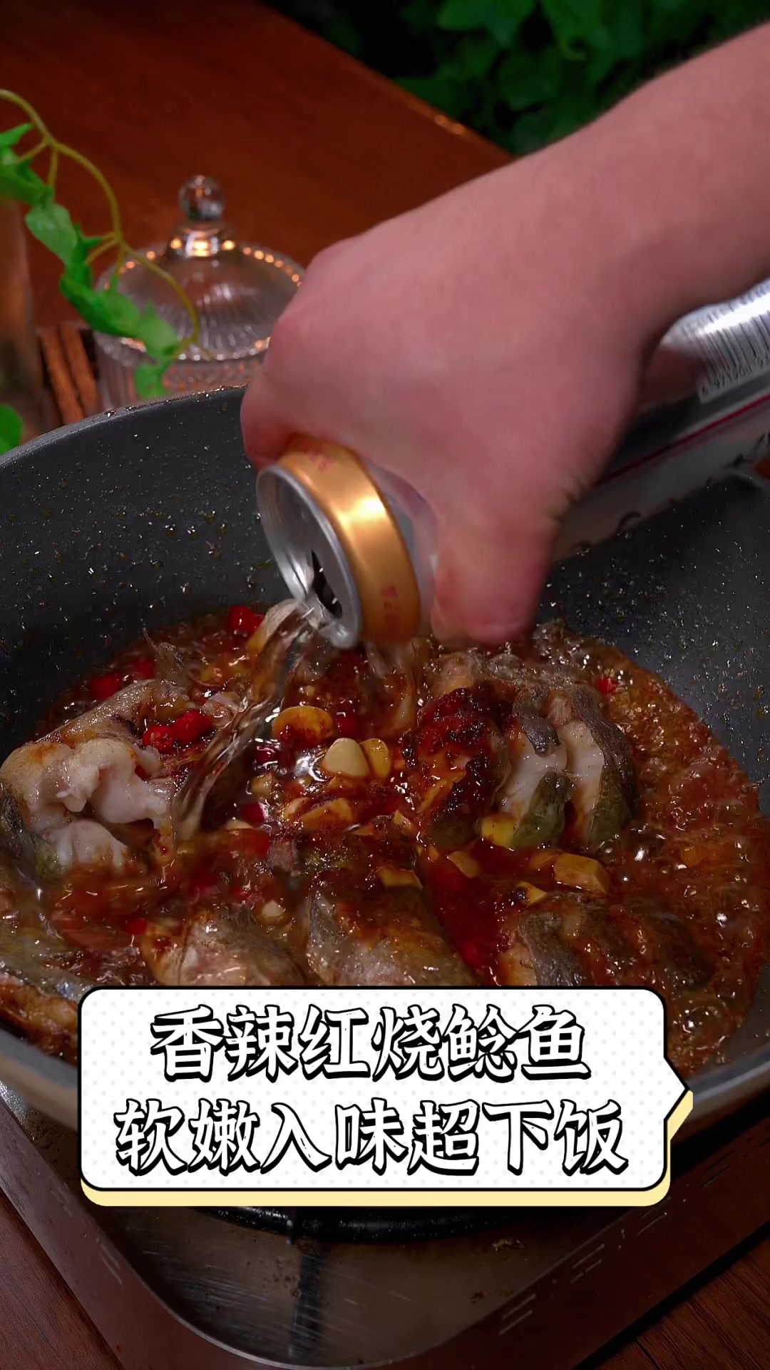 香辣红烧鲶鱼,软嫩入味超下饭