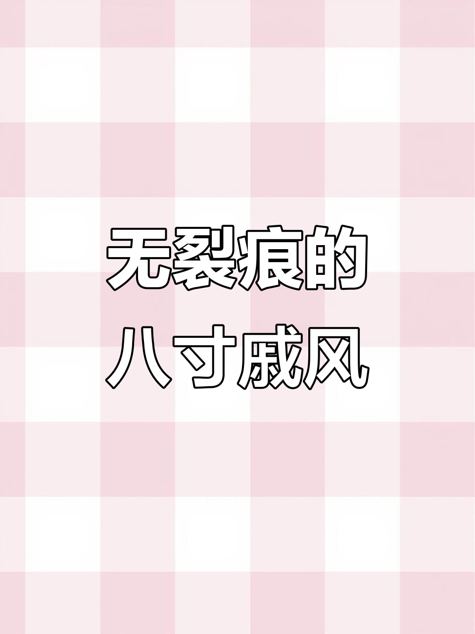完美八寸可可戚风蛋糕,零塌陷无开裂