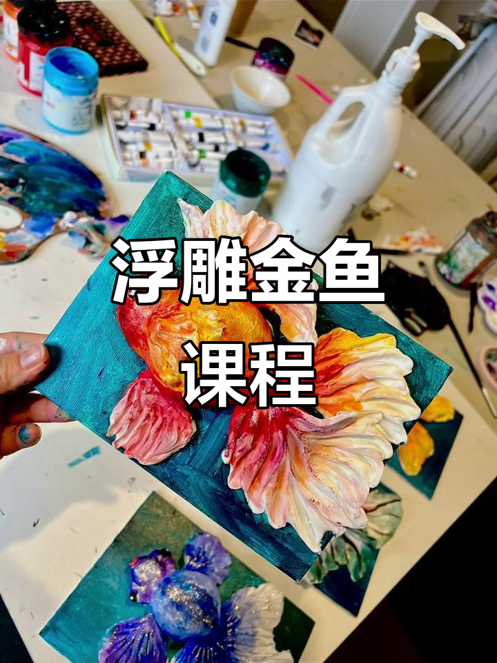 6-9岁浮雕金鱼制作教程,超轻粘土与陶泥工具打造可爱鲸鱼