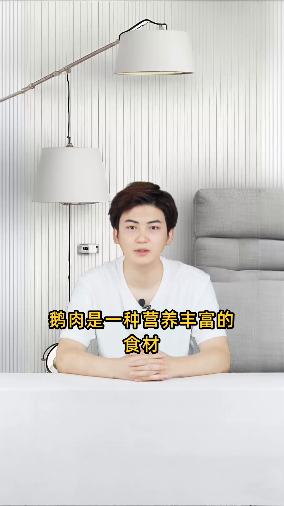 鹅肉具有补虚益气、润肺止咳等功效,但高血压、过敏体质者等应慎食,且需避免与某些食物同食