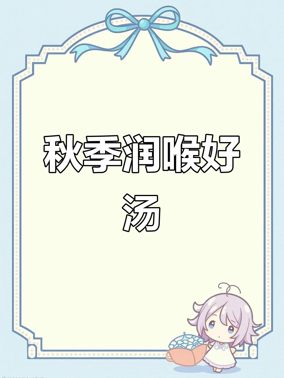 立秋后,用咸橄榄煲汤润喉清肺,效果杠杠的!