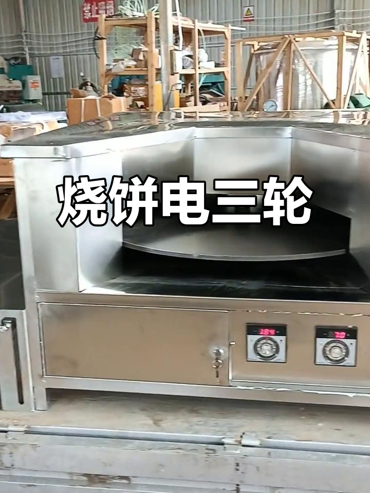 电三轮轻松穿梭,烧饼香气四溢,工地集市都能卖!