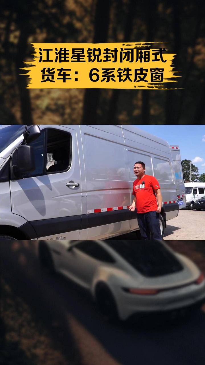 江淮星锐封闭厢式货车:6系铁皮窗