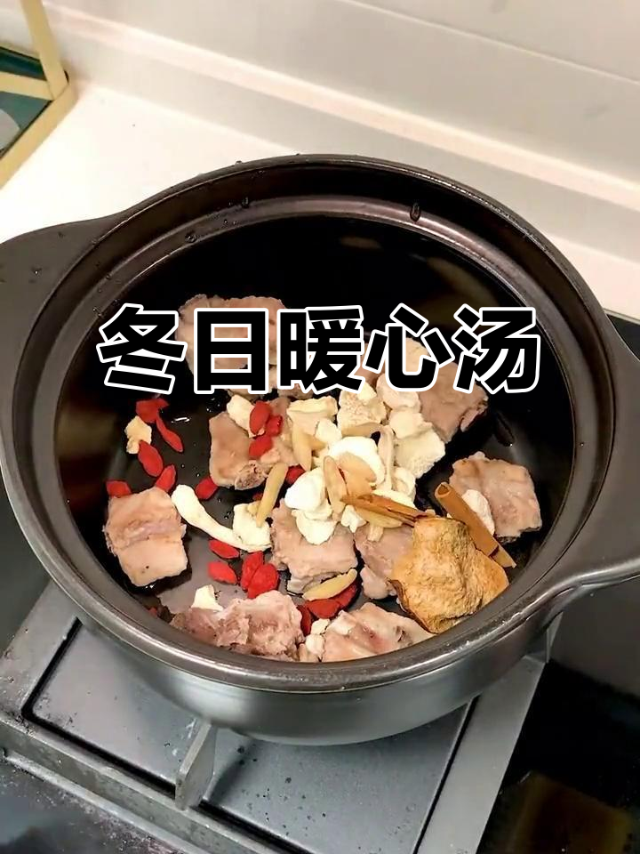 冬季养生汤:熟地山药脊骨汤,滋补肝肾、温补肾阳