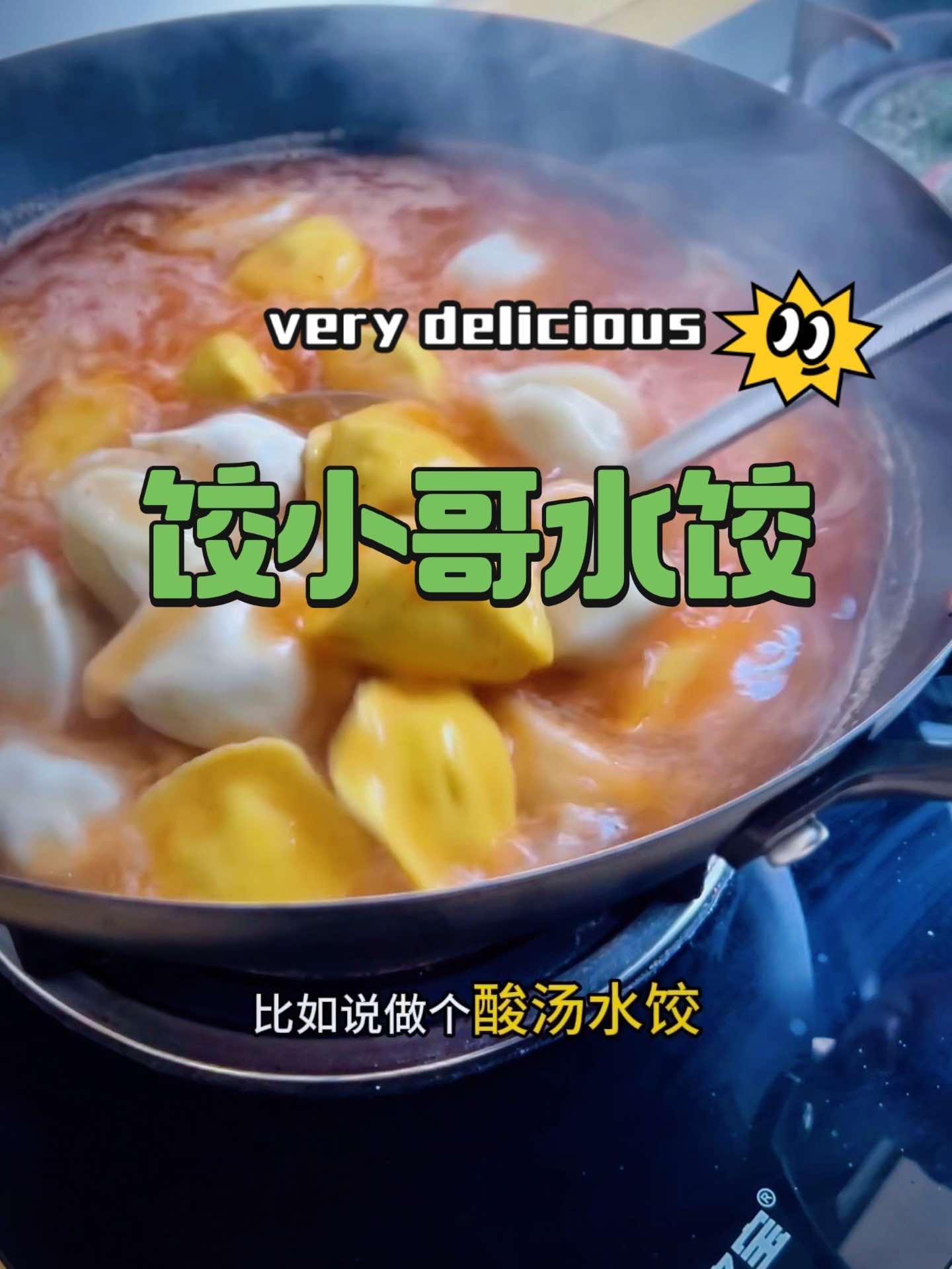 鲅鱼鳕鱼黄花鱼水饺 皮厨大叔美食