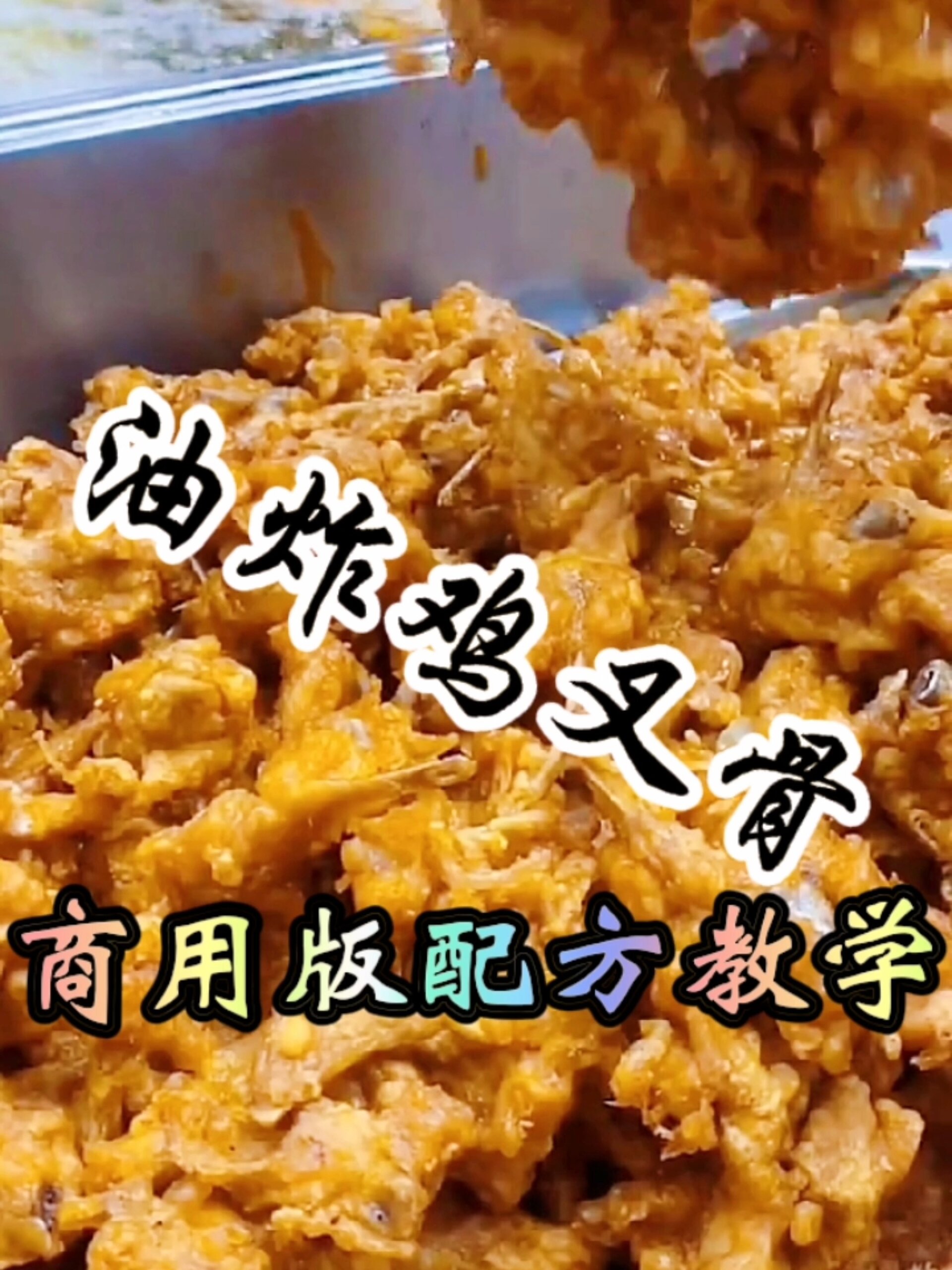 油炸鸡叉骨怎么做?炸鸡锁骨怎么做才好吃