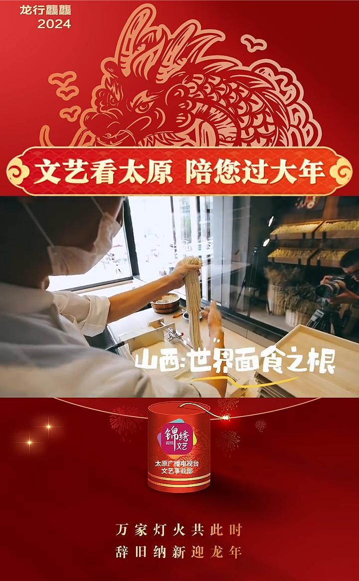 山西面 倍儿有面!