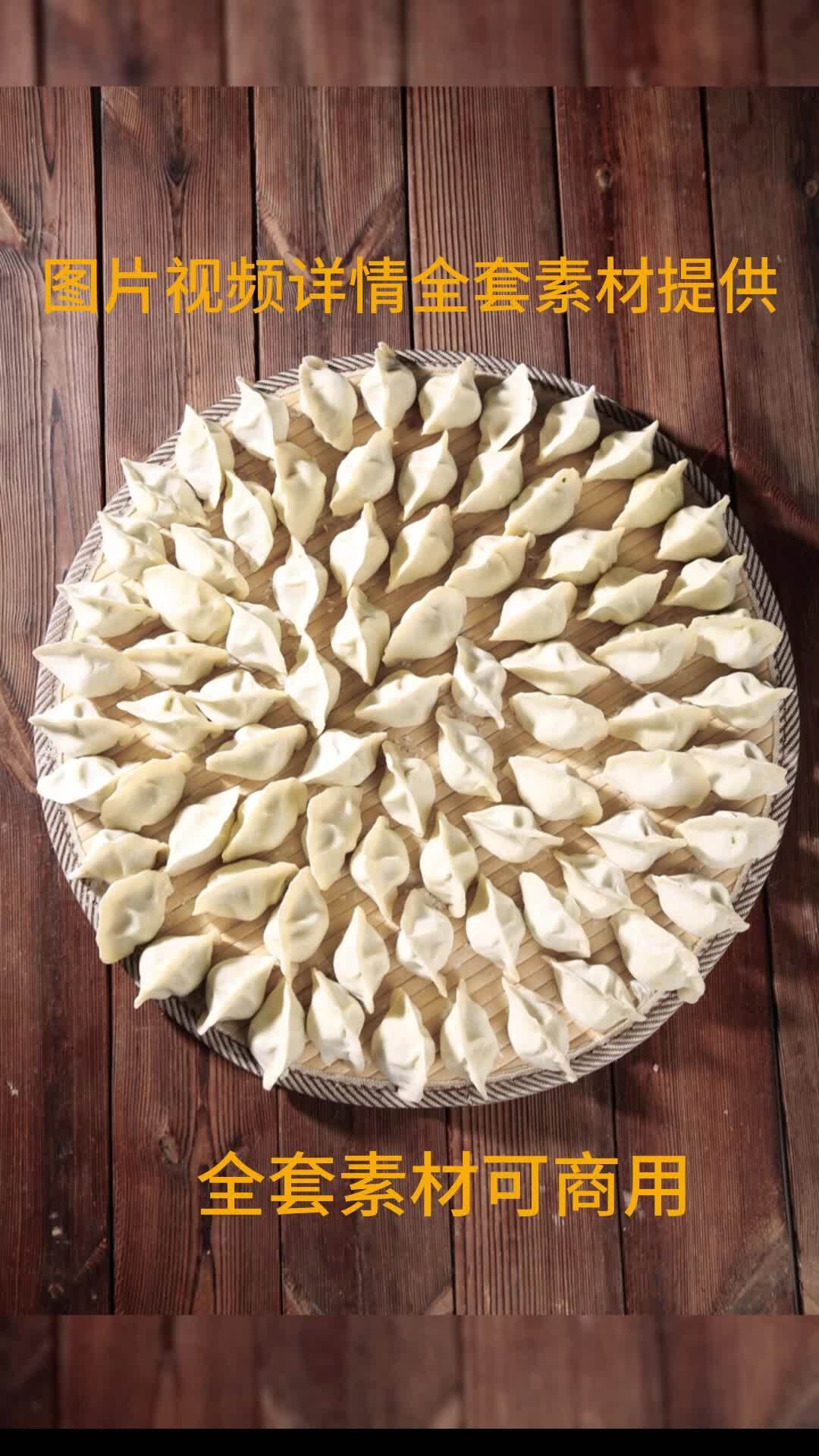 饺子视频图片详情全套素材提供