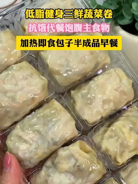 这个三鲜蔬菜卷也太适合咱管理期了，蛋白质碳水膳食纤维一锅搞定，可以蒸几分钟或者煎一下吃，不
