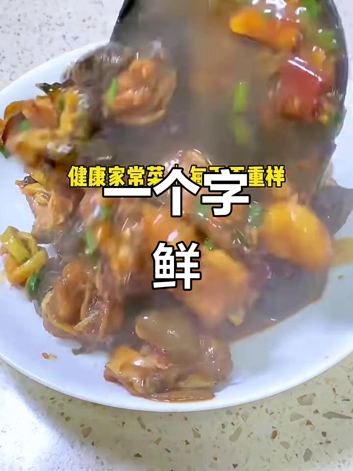 鲜字当头,一语中的!