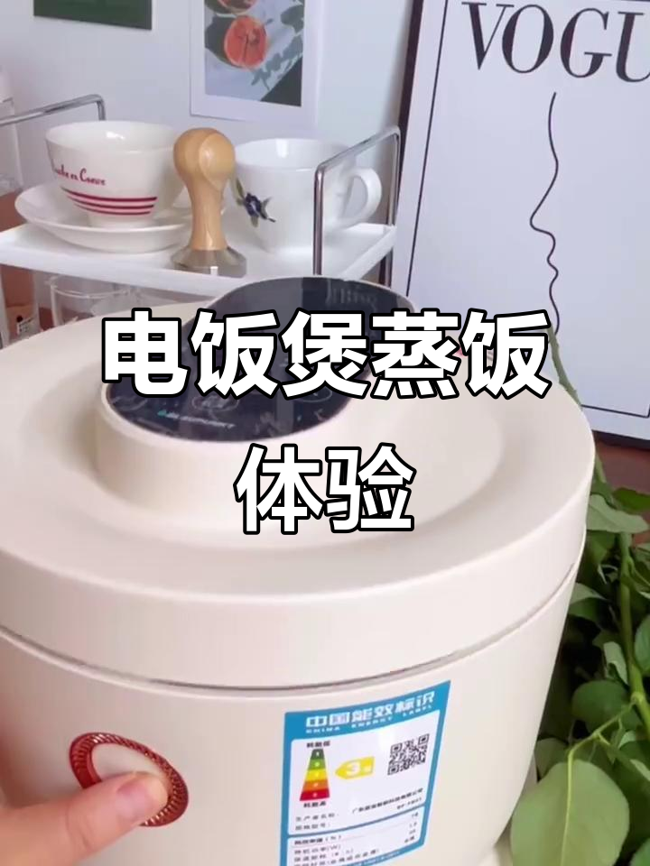 这款奶呼呼电饭煲,蒸饭超好吃!