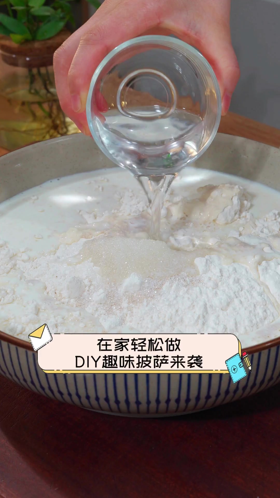 在家轻松做,DIY趣味披萨来袭