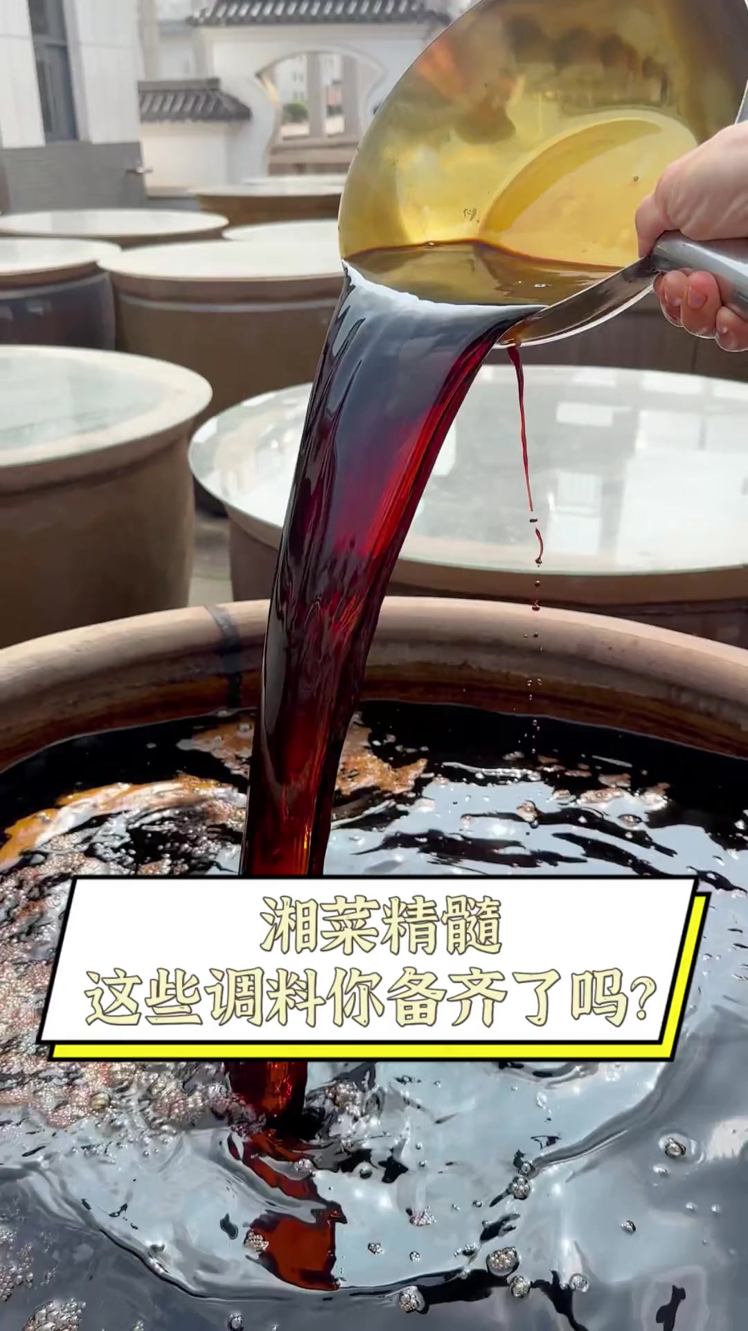 湘菜精髓,这些调料你备齐了吗?