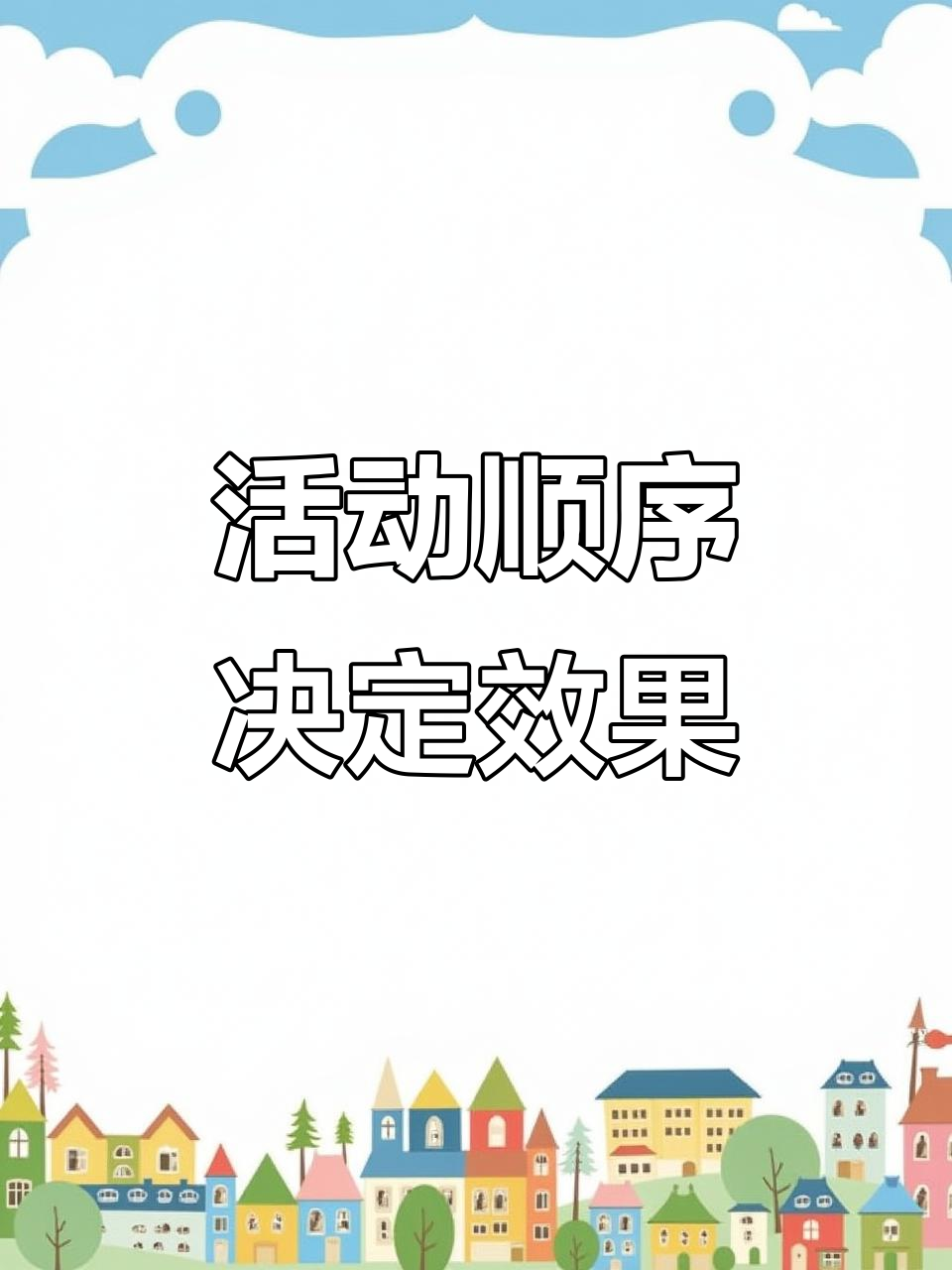 线上与线下活动顺序大不同,蛋糕店如何巧妙营销