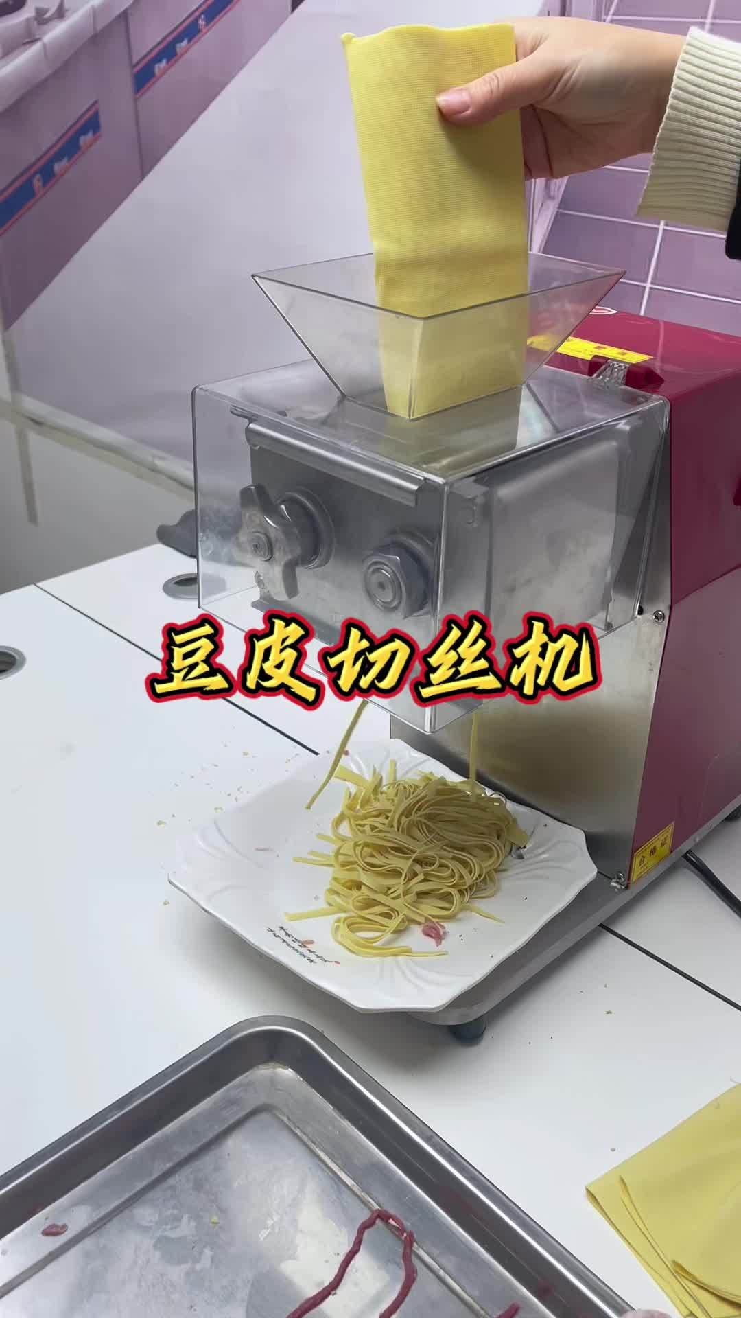 小型豆皮切丝机,小机器大效率!切肉机 切肉片机 切肉丝机 鲜肉切片机