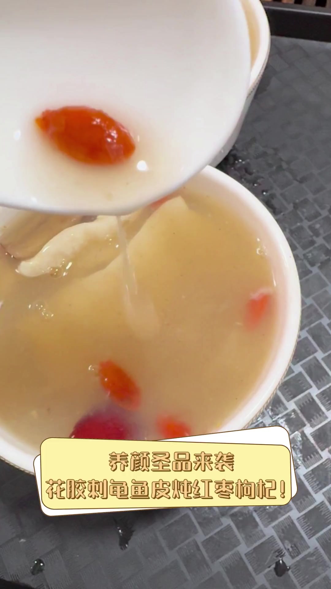 养颜圣品来袭,花胶刺龟鱼皮炖红枣枸杞!