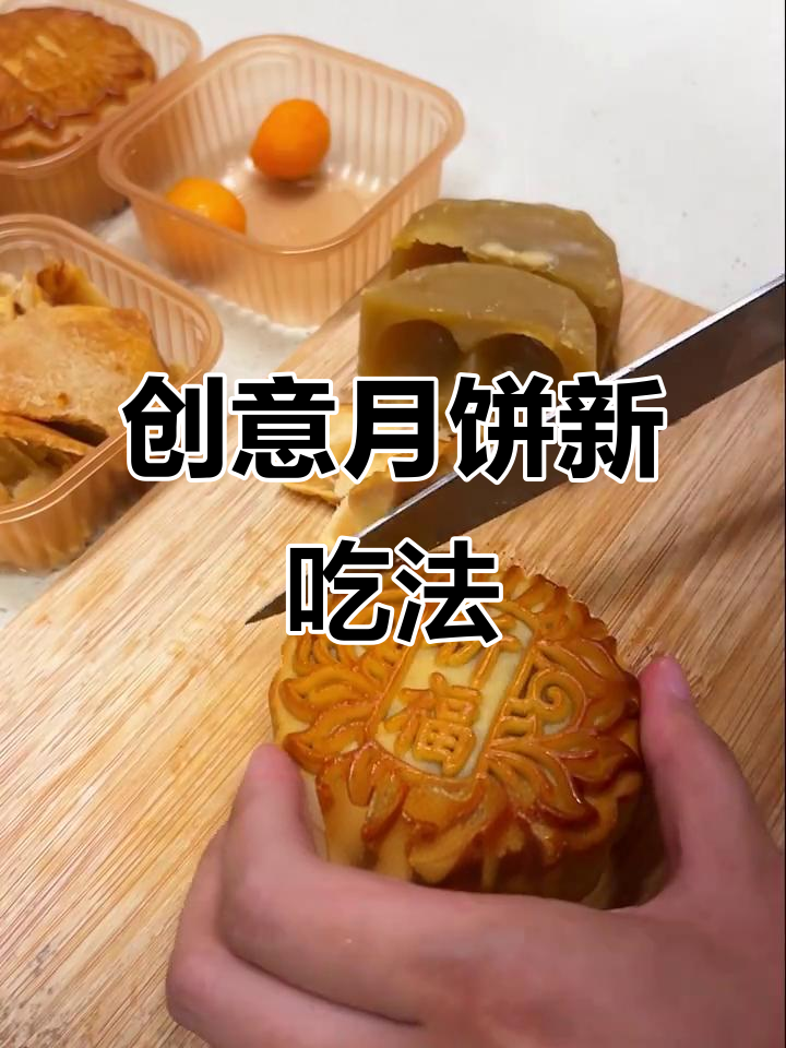 月饼变新味!抹茶糯米糍做法大揭秘