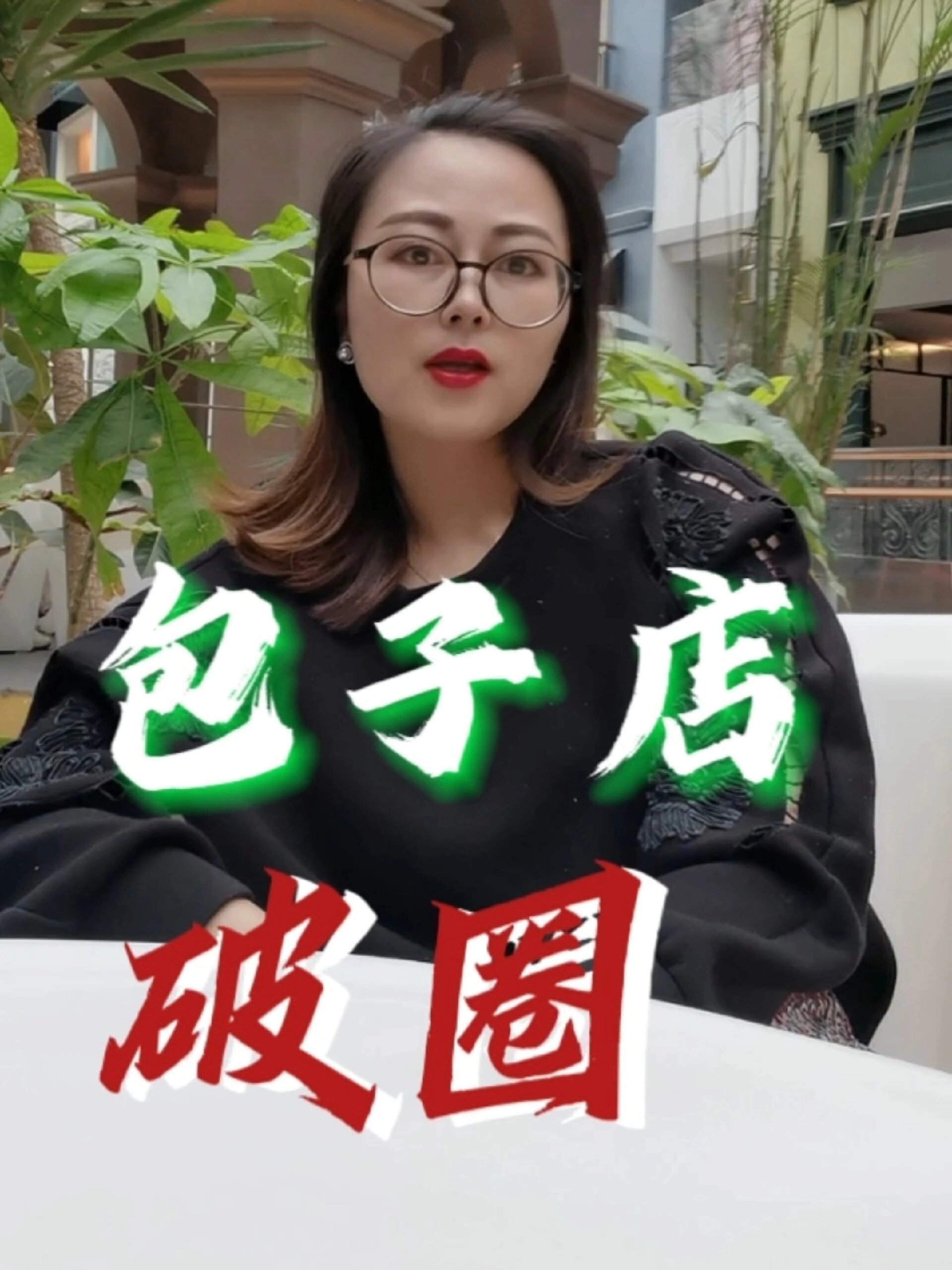 包子店怎么取名