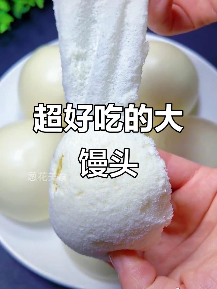 过年必备!香甜大馒头,蒸出满满好运