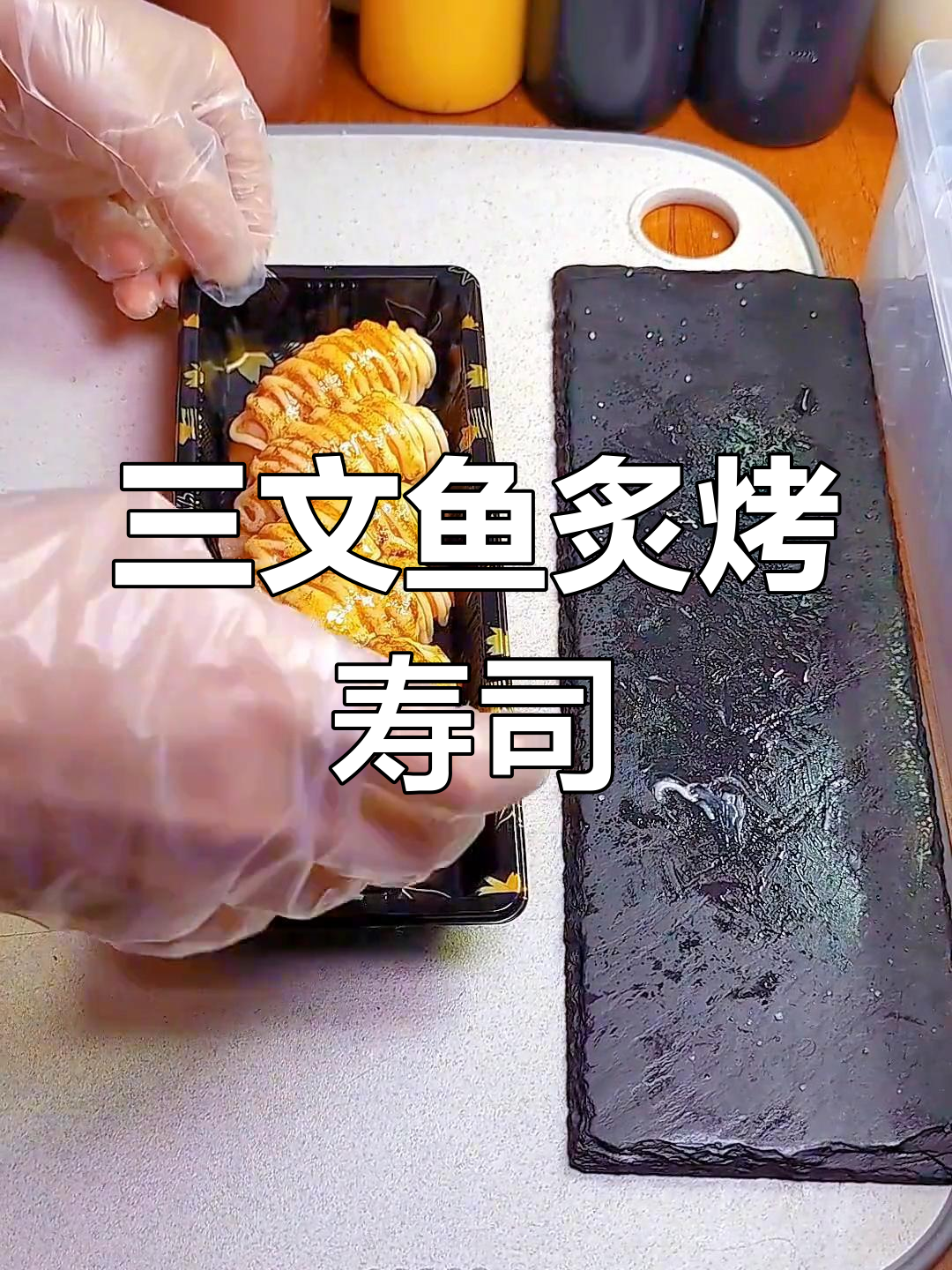 炙烤三文鱼手握寿司,米饭与焦糖完美结合