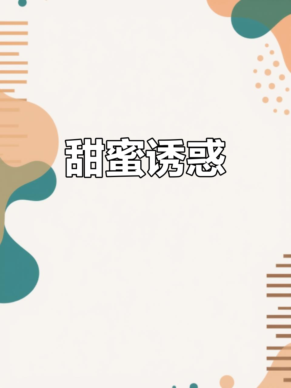 福鼎蜜汁鸡翅,甜香扑鼻,外脆内嫩,回味无穷!