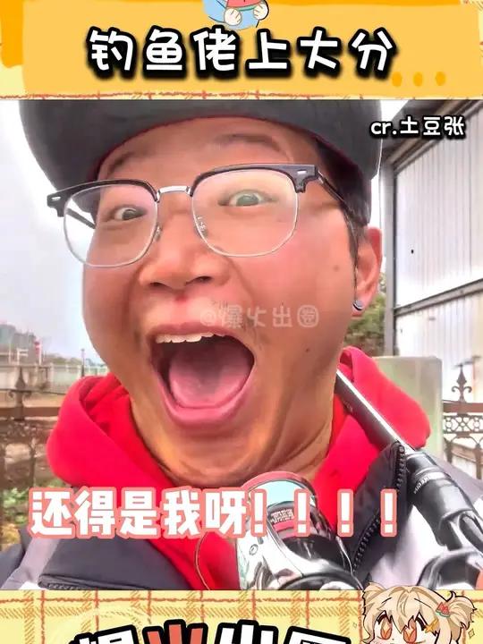 钓鱼佬果然永不空军