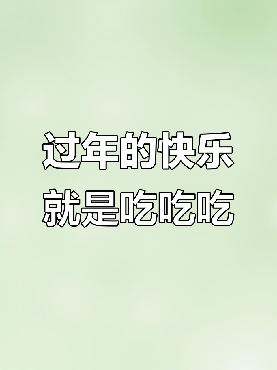 过年必备美味，金玉翡翠、珍珠糯米丸子来啦！
