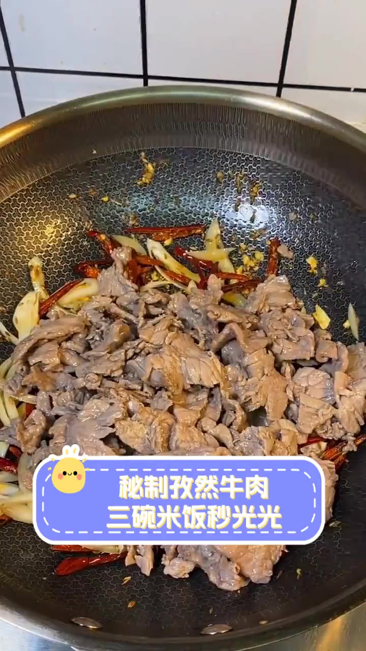 秘制孜然牛肉,三碗米饭秒光光