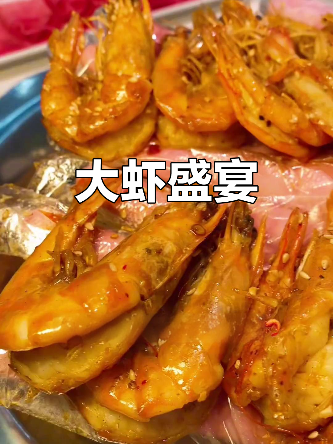 巢湖万达大虾,15cm巨型对虾,三人吃撑才罢休!