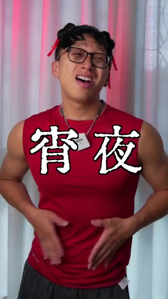 低热量宵夜!别怕!