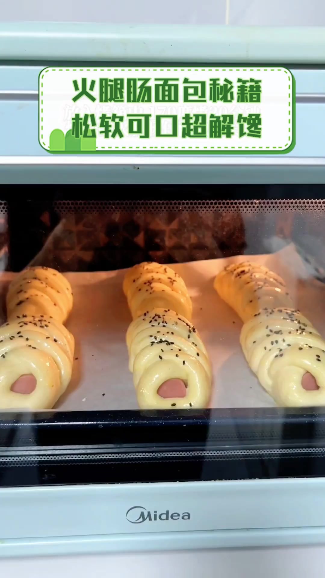 火腿肠面包秘籍,松软可口超解馋