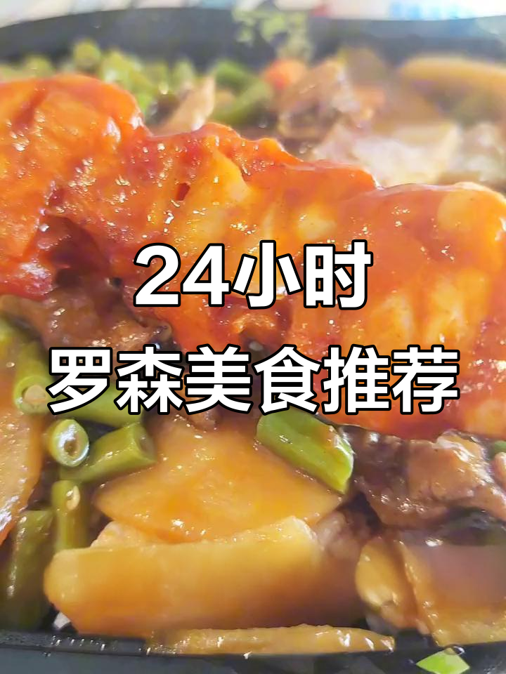 罗森便利店的美味肉食大集合,鸡肉串、铁板鸡块盖浇饭全都有