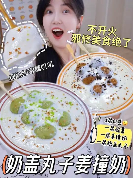 邪修做姜撞奶只要一个矿泉水瓶