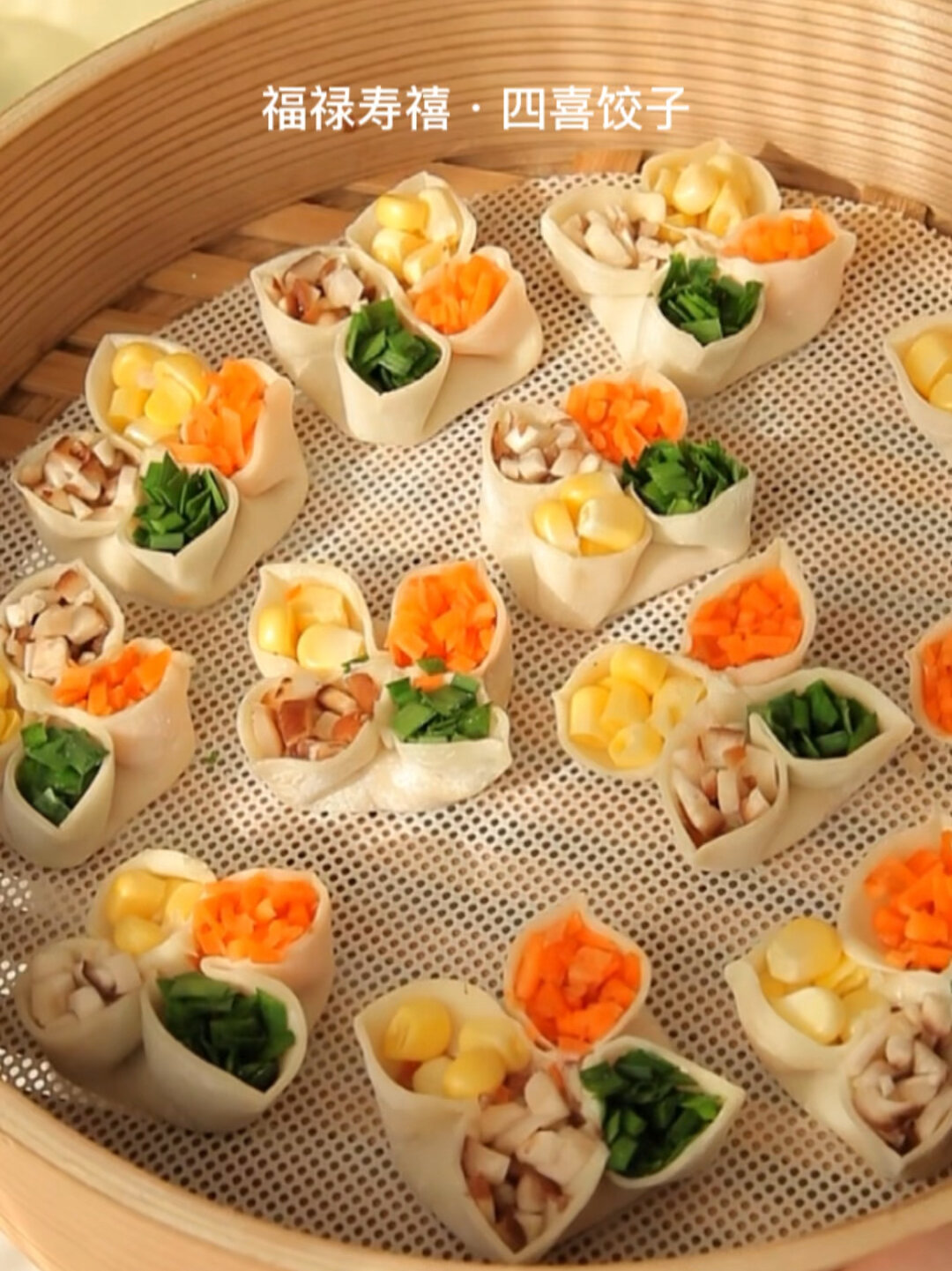 年夜饭四喜饺子|代表福禄寿禧美好寓意哟～