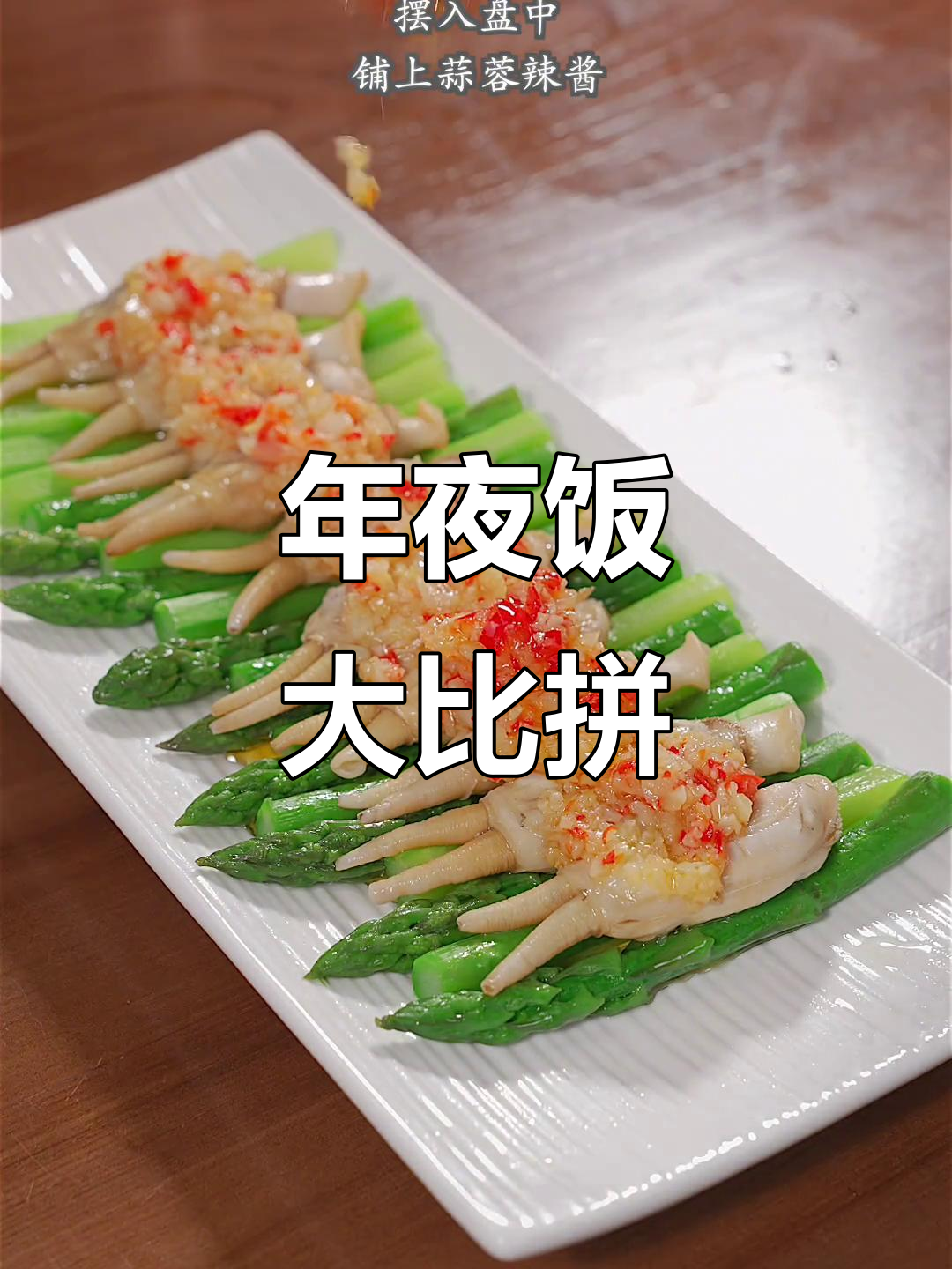 春节临近,年夜饭菜单准备好了吗?提前学做几道拿手菜!