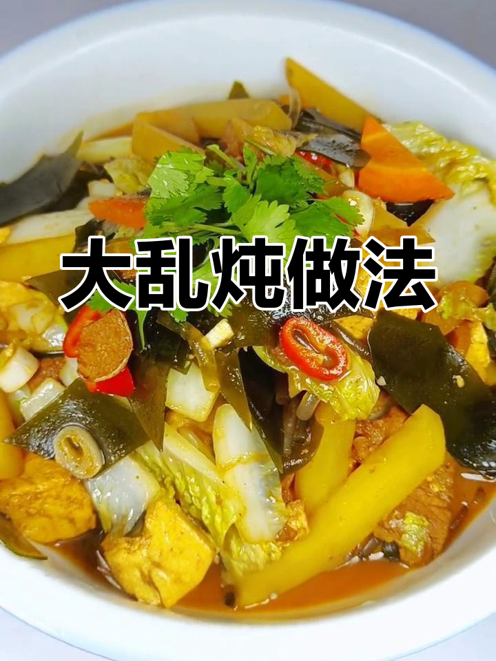 秋冬必备大炖菜,土豆海带豆腐全搞定