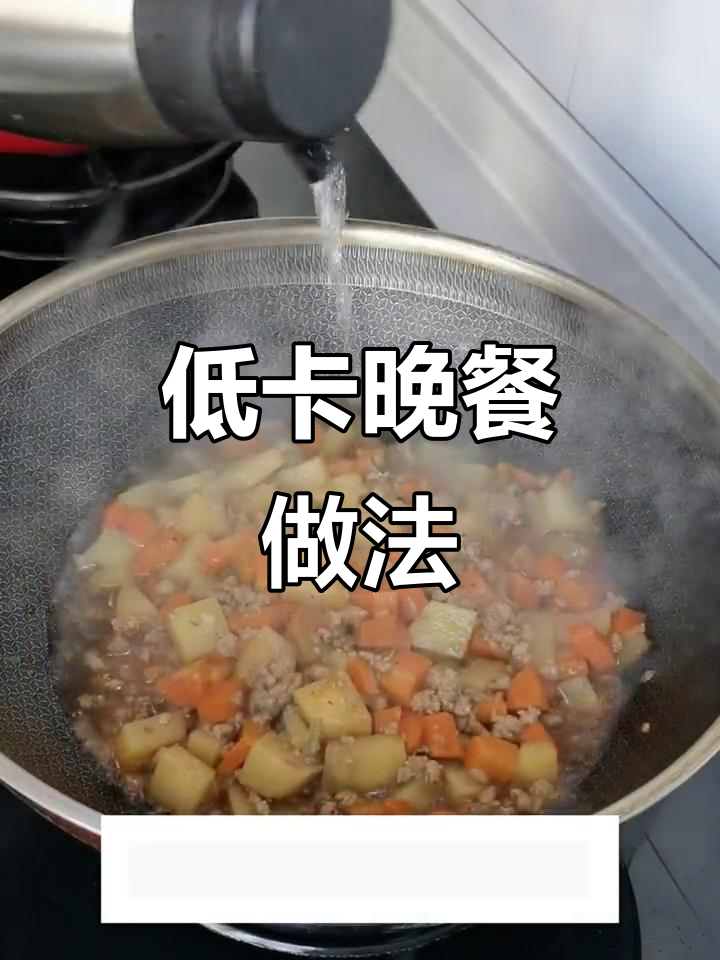 海淀妈妈教你做低卡晚餐,简单又美味的土豆炖牛肉