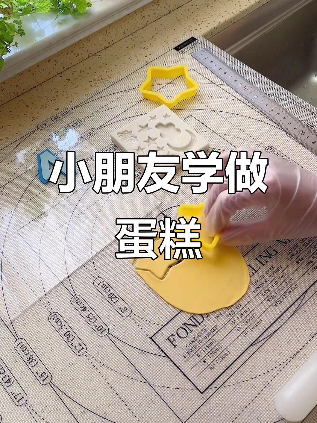 4岁男孩亲手做生日蛋糕,萌态十足超可爱