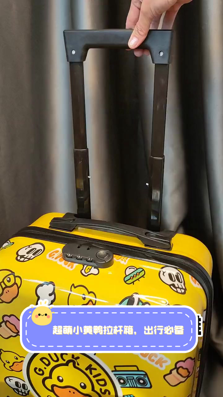 超萌小黄鸭拉杆箱，出行必备