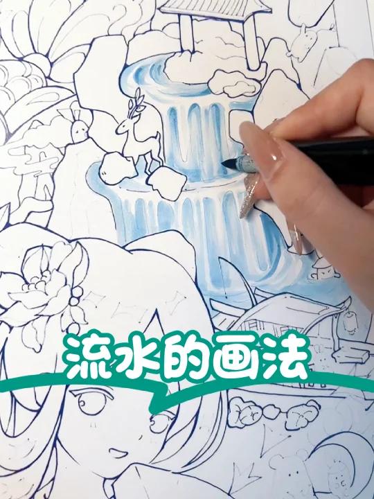 马克笔新手教程之三步画水简单版
