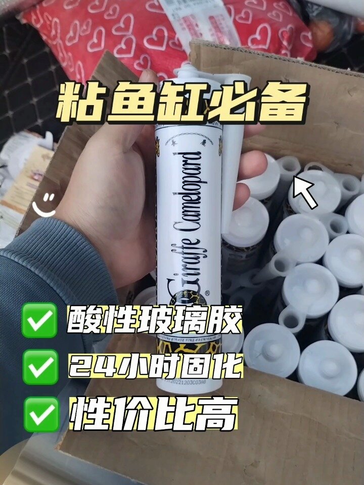 如何选鱼缸玻璃胶