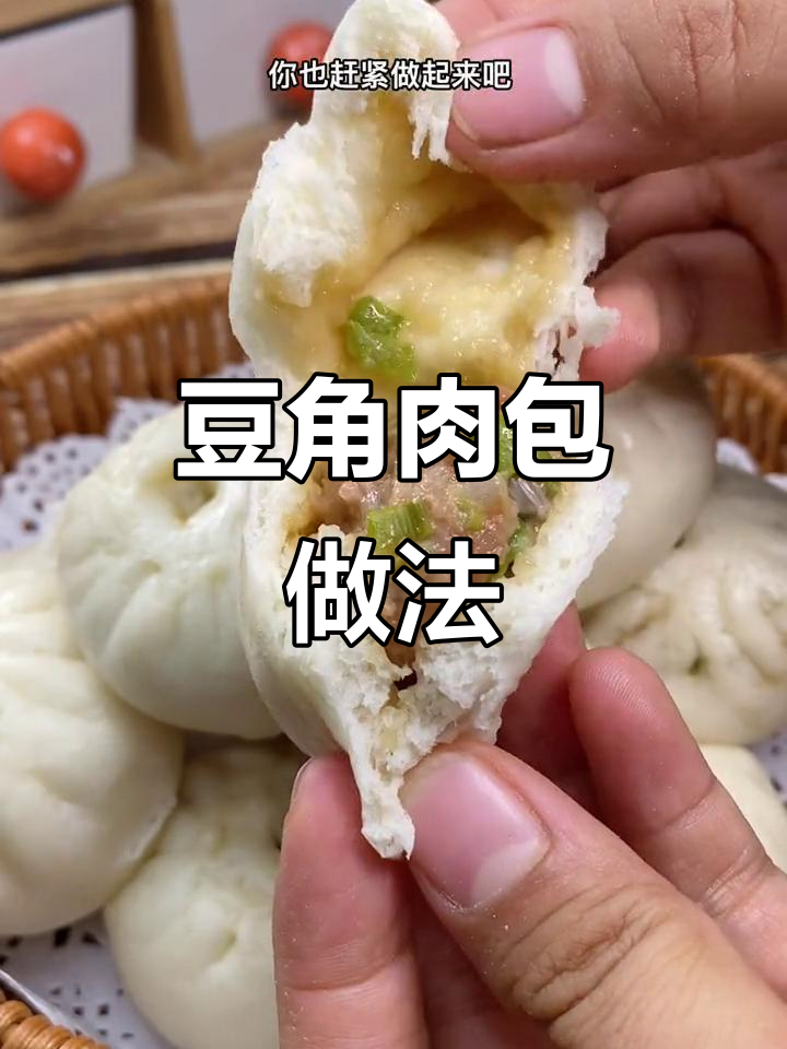 豆角猪肉包子，鲜美不腻，蒸一锅超满足