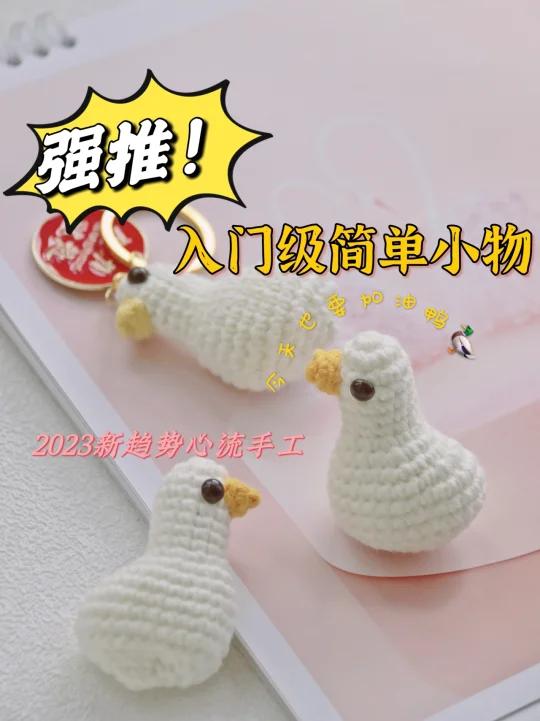 强推！入门级超简单加油鸭详细教程！